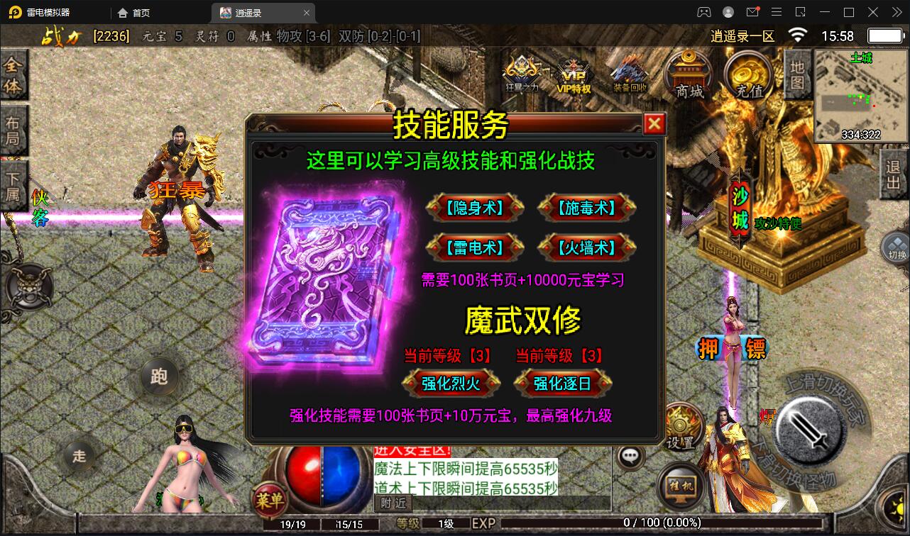 【优选源码】战神引擎传奇手游【单职业逍遥录】2021整理半手工服务端+时装+转生+龙魂绕体+万花楼+充值后台【站长亲测】