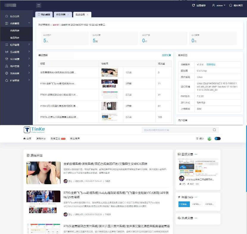 【优选源码】二开版UI漂亮的PHP博客论坛网站源码