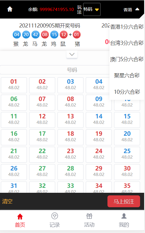 【优选代售】完美运行定制大富全系统菜基本没问题带视频搭建