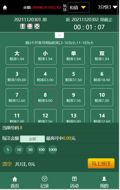 【优选代售】完美运行定制大富全系统菜基本没问题带视频搭建