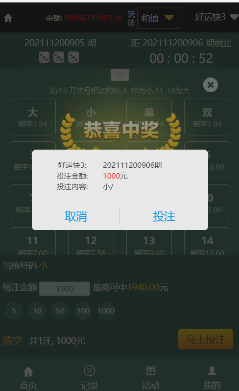 【优选代售】完美运行定制大富全系统菜基本没问题带视频搭建