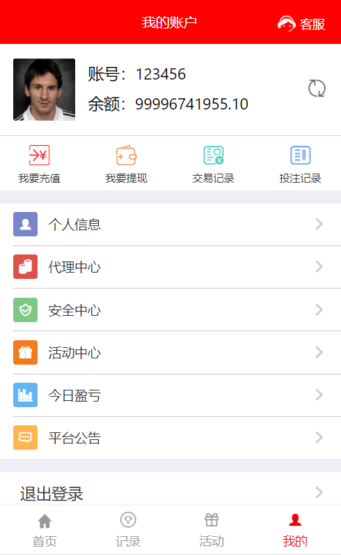 【优选代售】完美运行定制大富全系统菜基本没问题带视频搭建