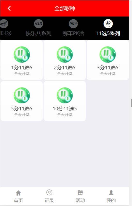 【优选代售】完美运行定制大富全系统菜基本没问题带视频搭建