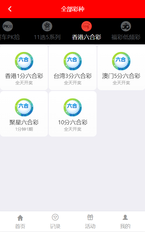 【优选代售】完美运行定制大富全系统菜基本没问题带视频搭建