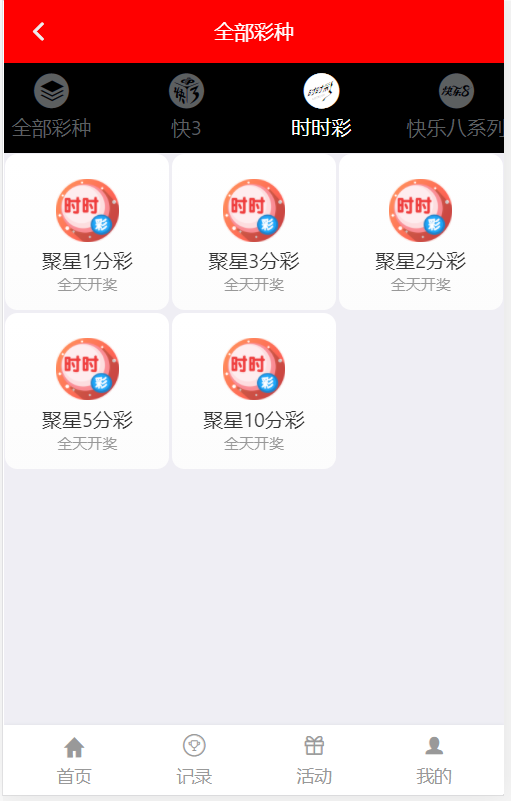 【优选代售】完美运行定制大富全系统菜基本没问题带视频搭建