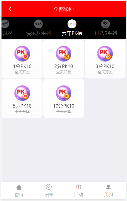 【优选代售】完美运行定制大富全系统菜基本没问题带视频搭建