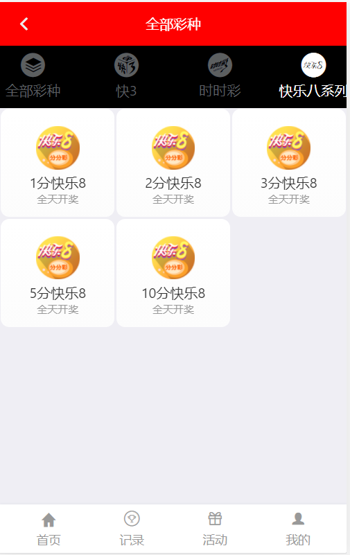 【优选代售】完美运行定制大富全系统菜基本没问题带视频搭建