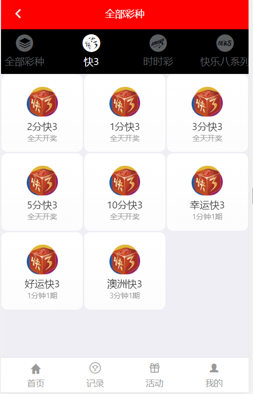 【优选代售】完美运行定制大富全系统菜基本没问题带视频搭建
