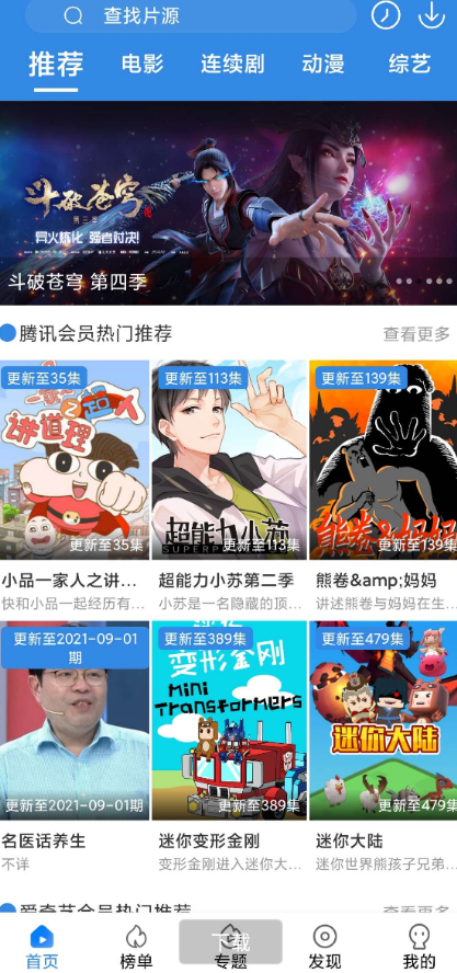 【优选源码】萝卜新版APP一键云端打包/无需电脑/无需AS工具
