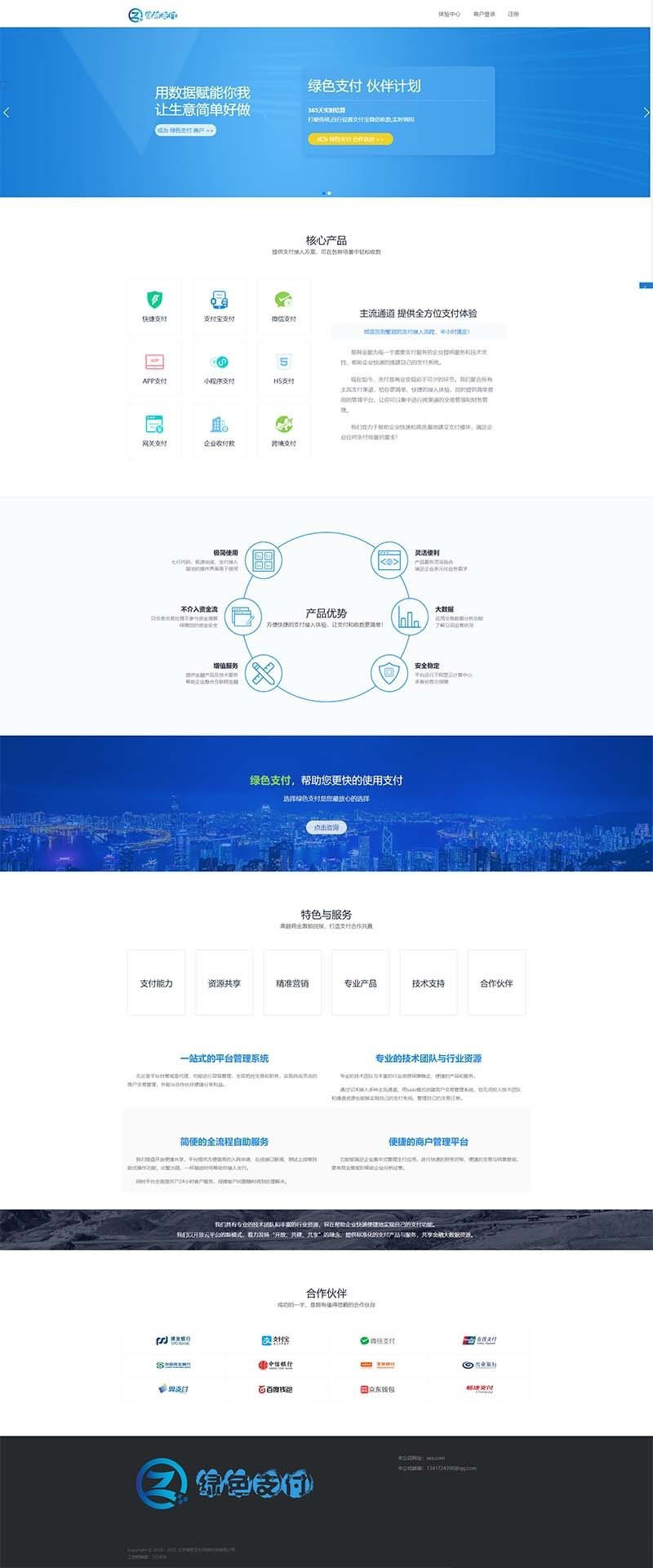 【优选源码】海豚码支付系统 APP监控支付码免签跑分系统源码