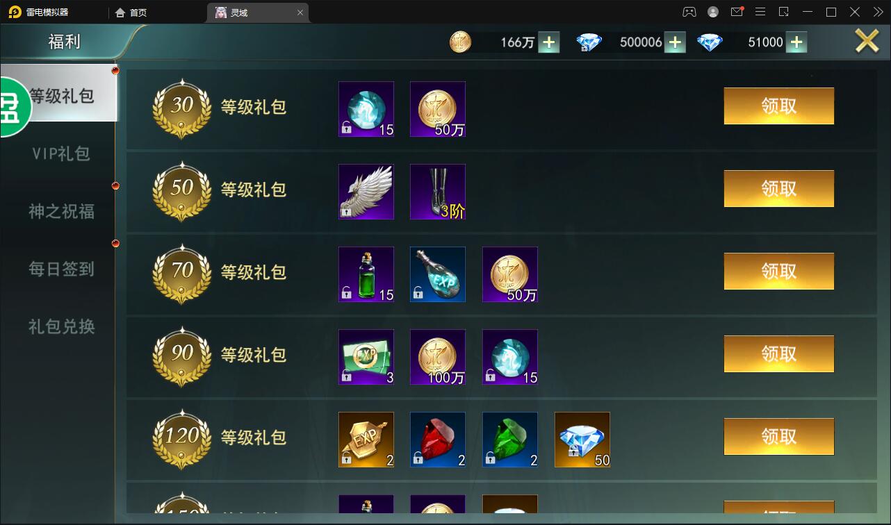 【优选源码】精品魔幻3D手游【天使圣域】11月整理Linux手工服务端+本地验证+GM后台