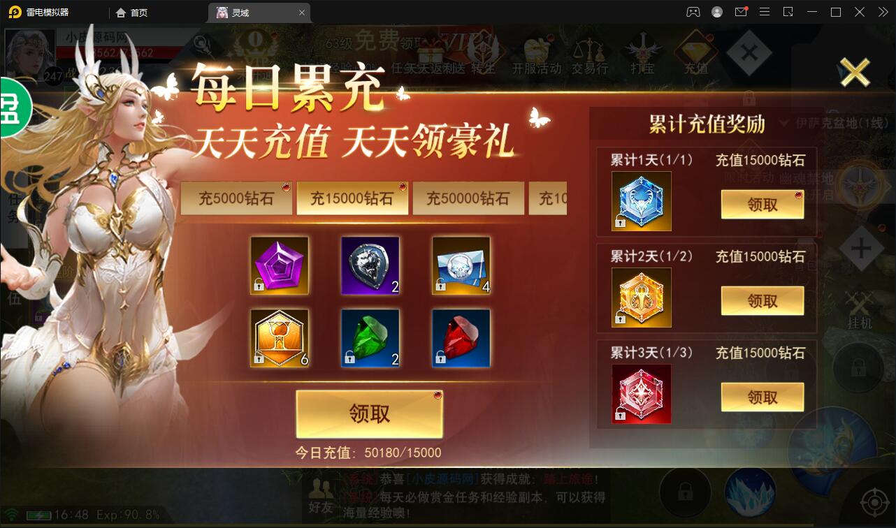 【优选源码】精品魔幻3D手游【天使圣域】11月整理Linux手工服务端+本地验证+GM后台