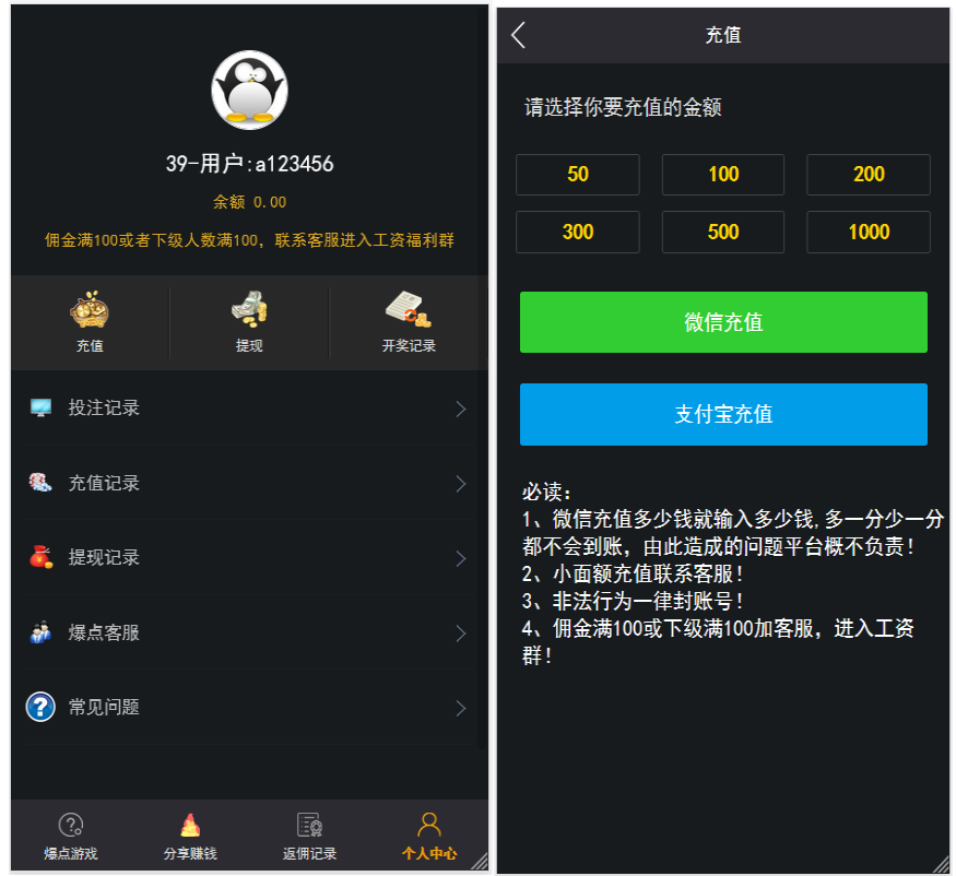 【优选源码】爆点娱乐二次开发|移除微信登录