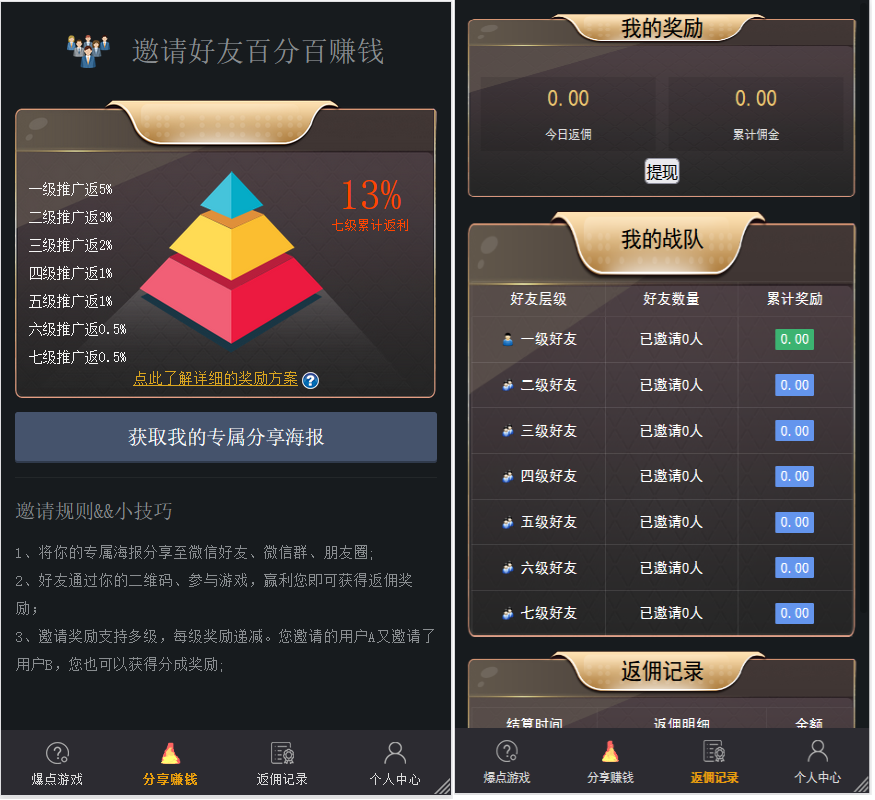 【优选源码】爆点娱乐二次开发|移除微信登录