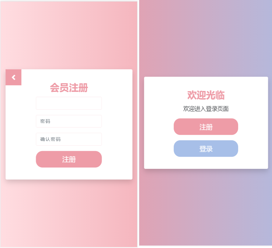 【优选源码】爆点娱乐二次开发|移除微信登录