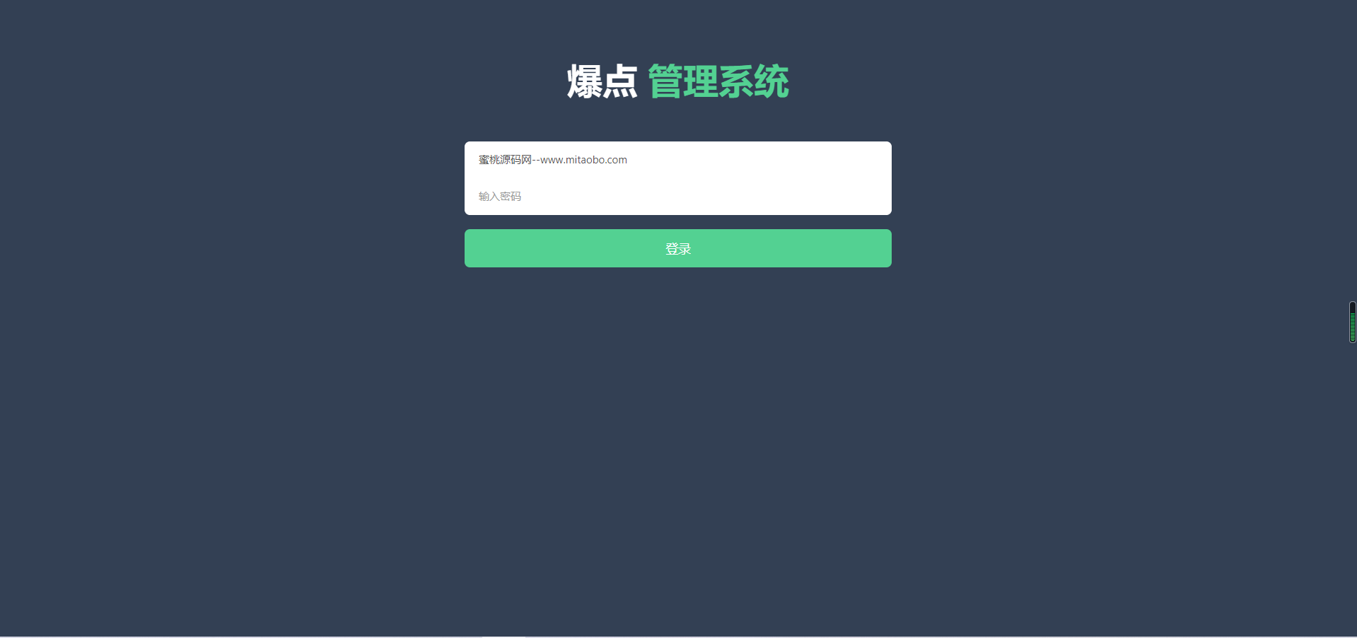 【优选源码】爆点娱乐二次开发|移除微信登录