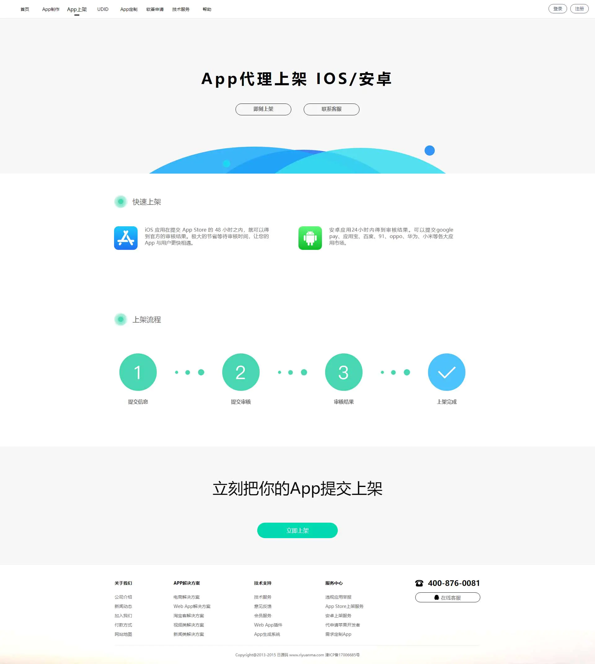 【优选源码】【变色龙】app封装系统源码+某站在售上千的封装系统