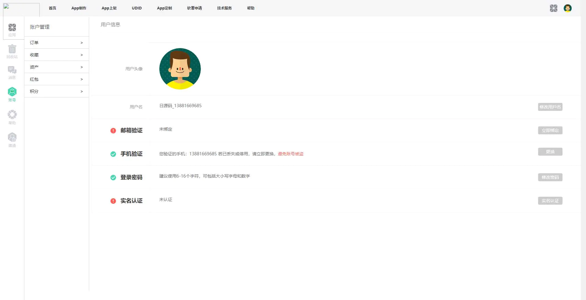 【优选源码】【变色龙】app封装系统源码+某站在售上千的封装系统