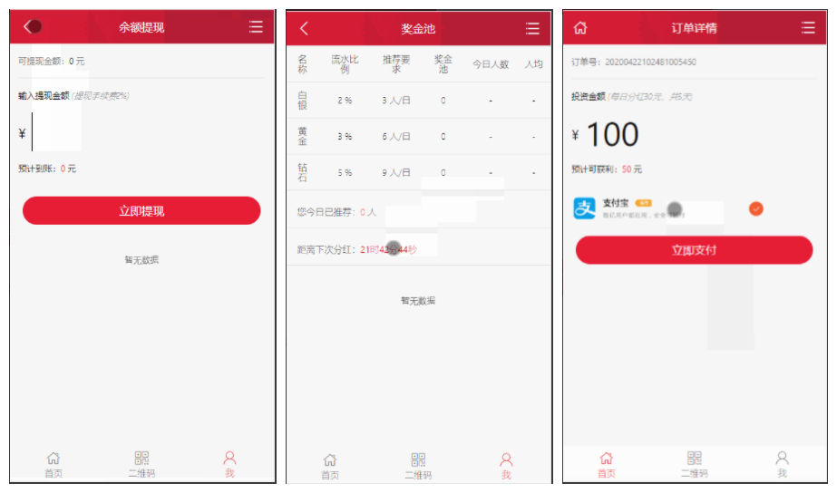 【优选源码】【投资理财金融互助平台源码】金融理财+遇见互助系统+无限设置分销层级+快返分销