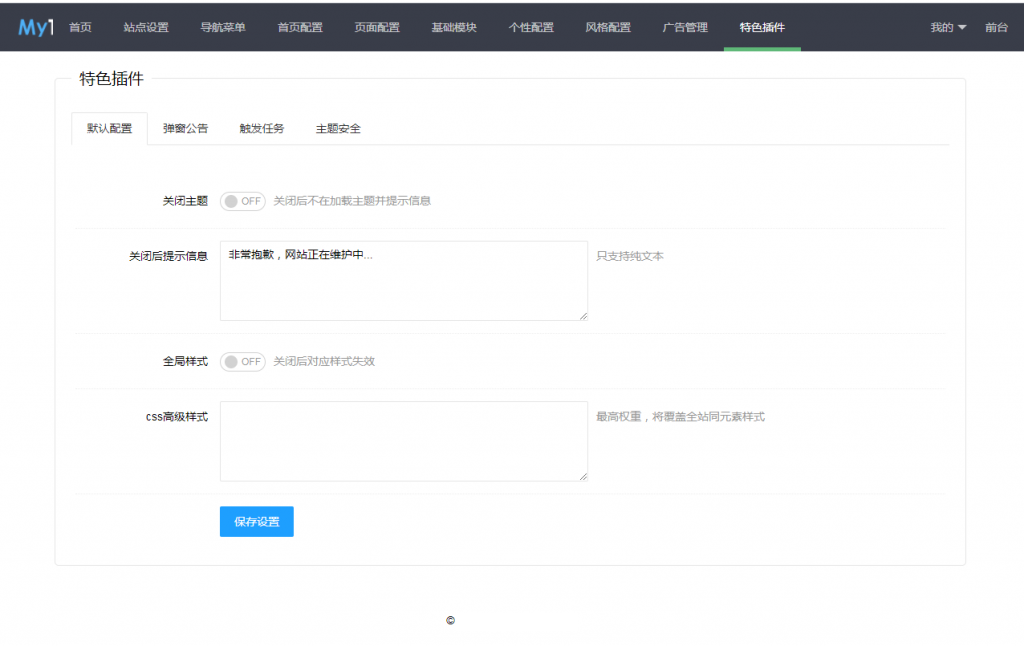 【优选源码】苹果CMS模板mytheme首涂模板第二十六套破解版