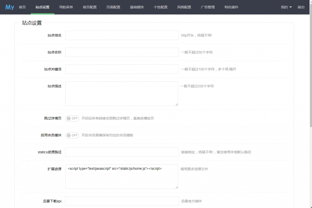 【优选源码】苹果CMS模板mytheme首涂模板第二十六套破解版