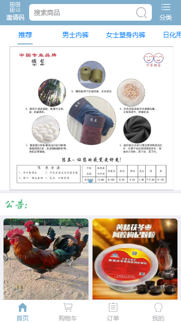 【优选源码】九星微商 分销分红商城