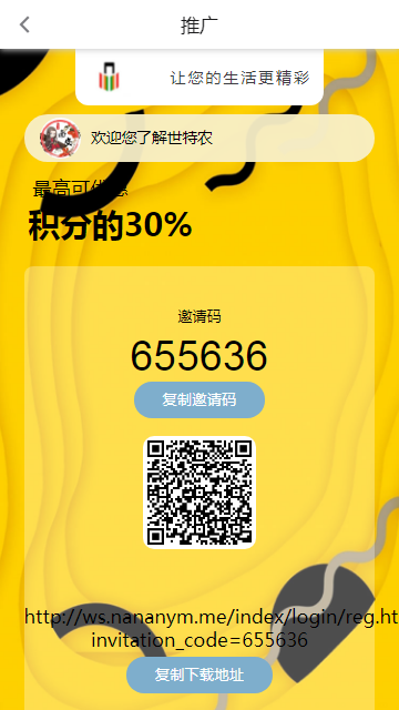 【优选源码】九星微商 分销分红商城