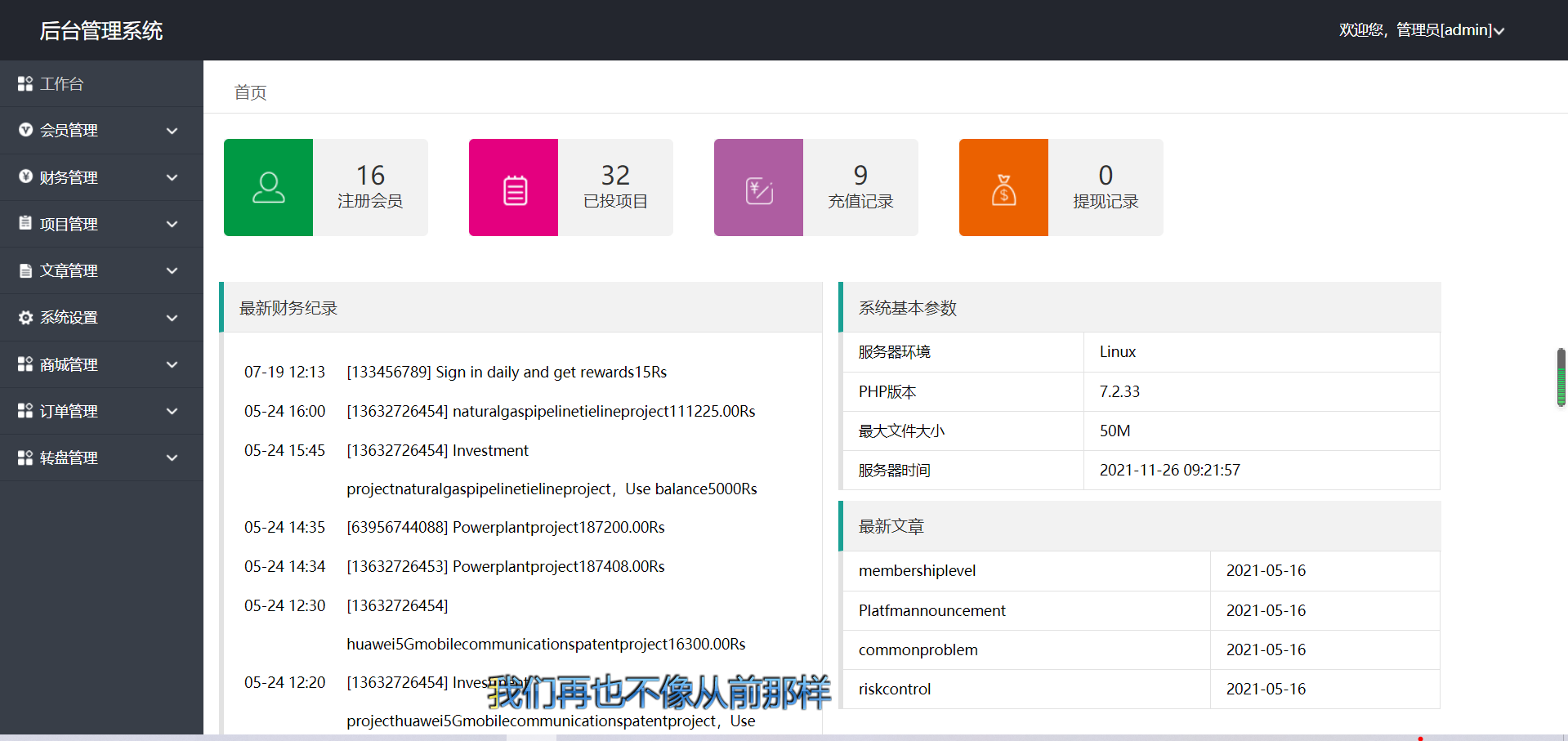 【优选源码】英文版项目众筹系统源码