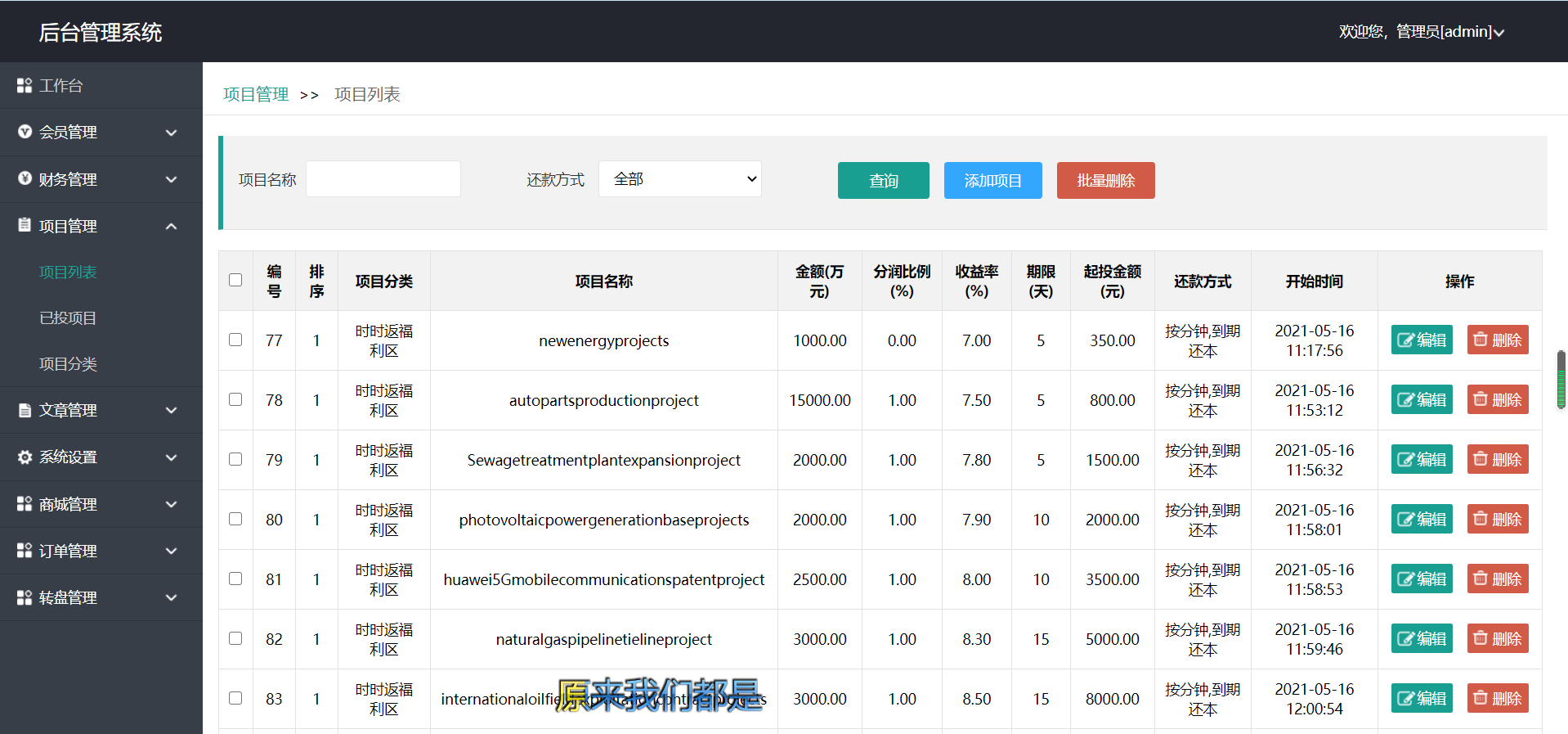 【优选源码】英文版项目众筹系统源码