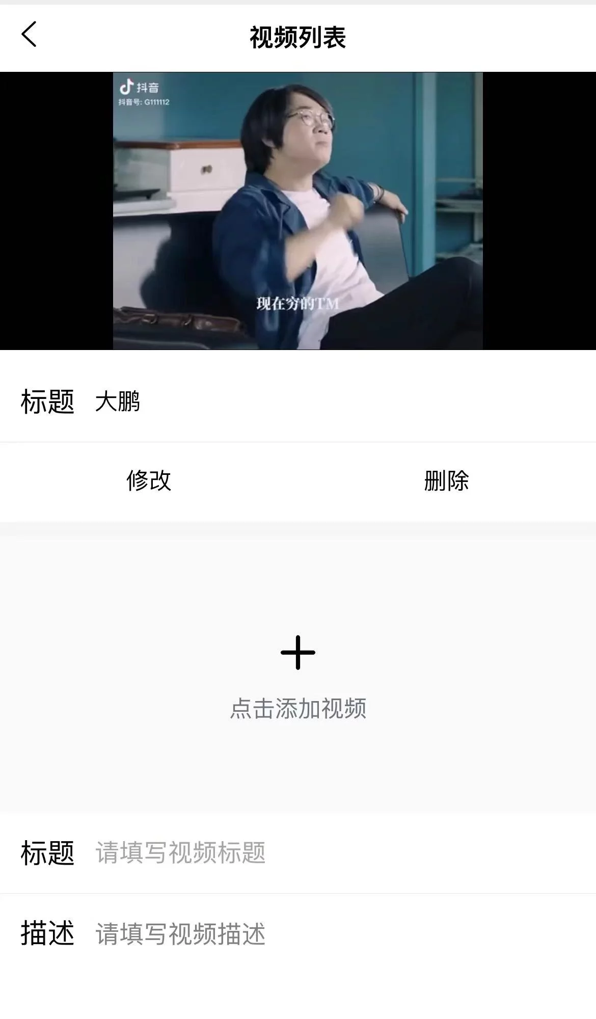 【优选源码】uniapp开发仿哔哩哔哩/短视频系统