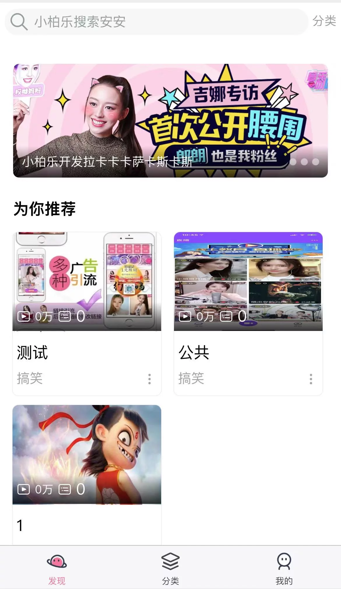 【优选源码】uniapp开发仿哔哩哔哩/短视频系统