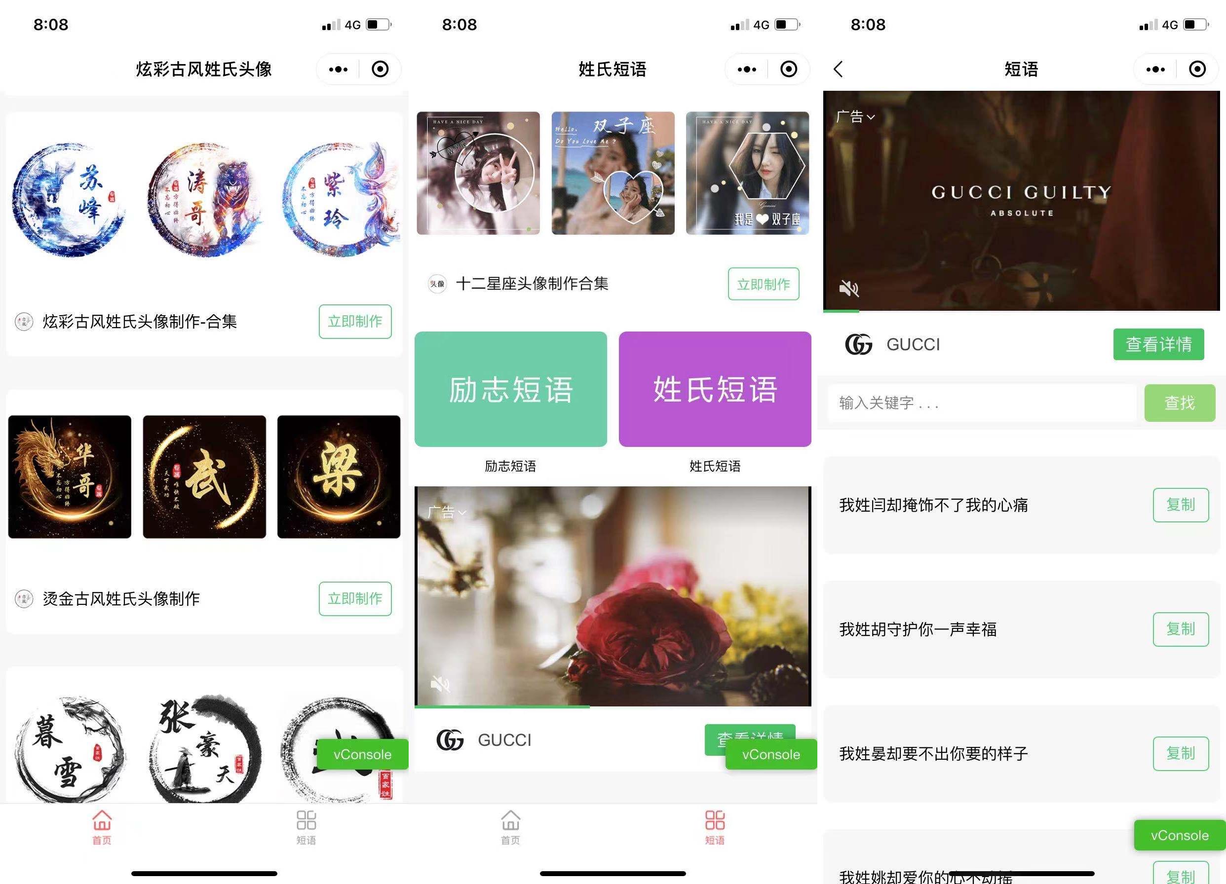【优选源码】姓氏头像框多模板制作微信小程序源码下载,复古等等超多模板支持流量主