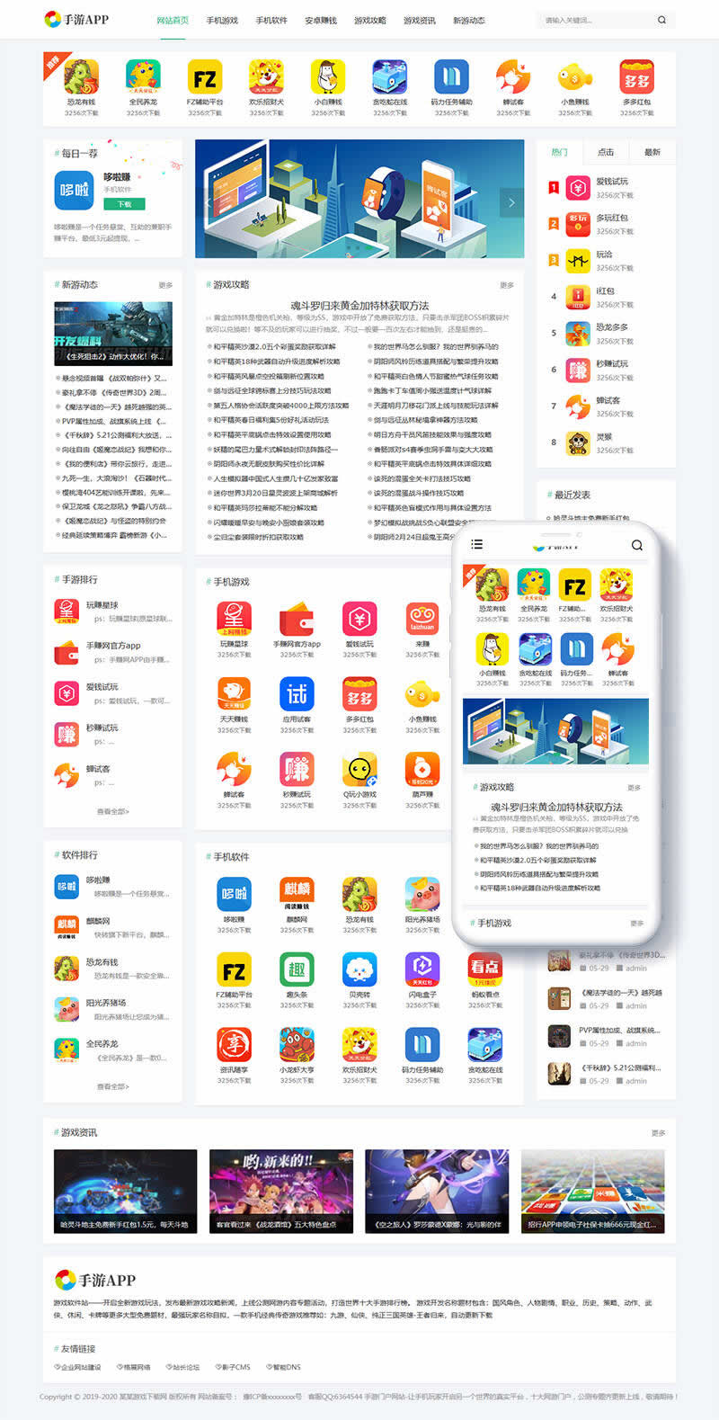 【优选源码】手机软件APP下载类网站Pbootcms模板 游戏软件应用网站源码 模板自适应手机端