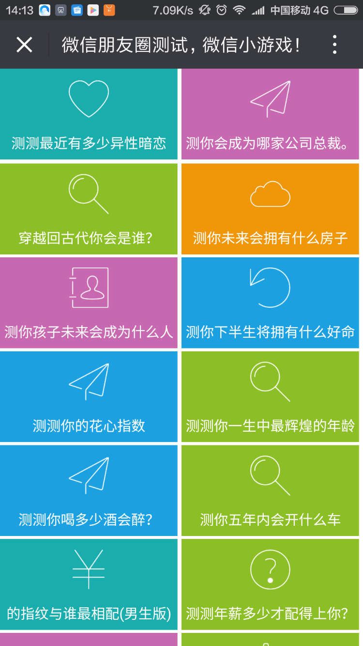 【优选源码】400多个微信游戏网页小游戏源码，测试游戏，适合公众号互动粉丝传播朋友圈