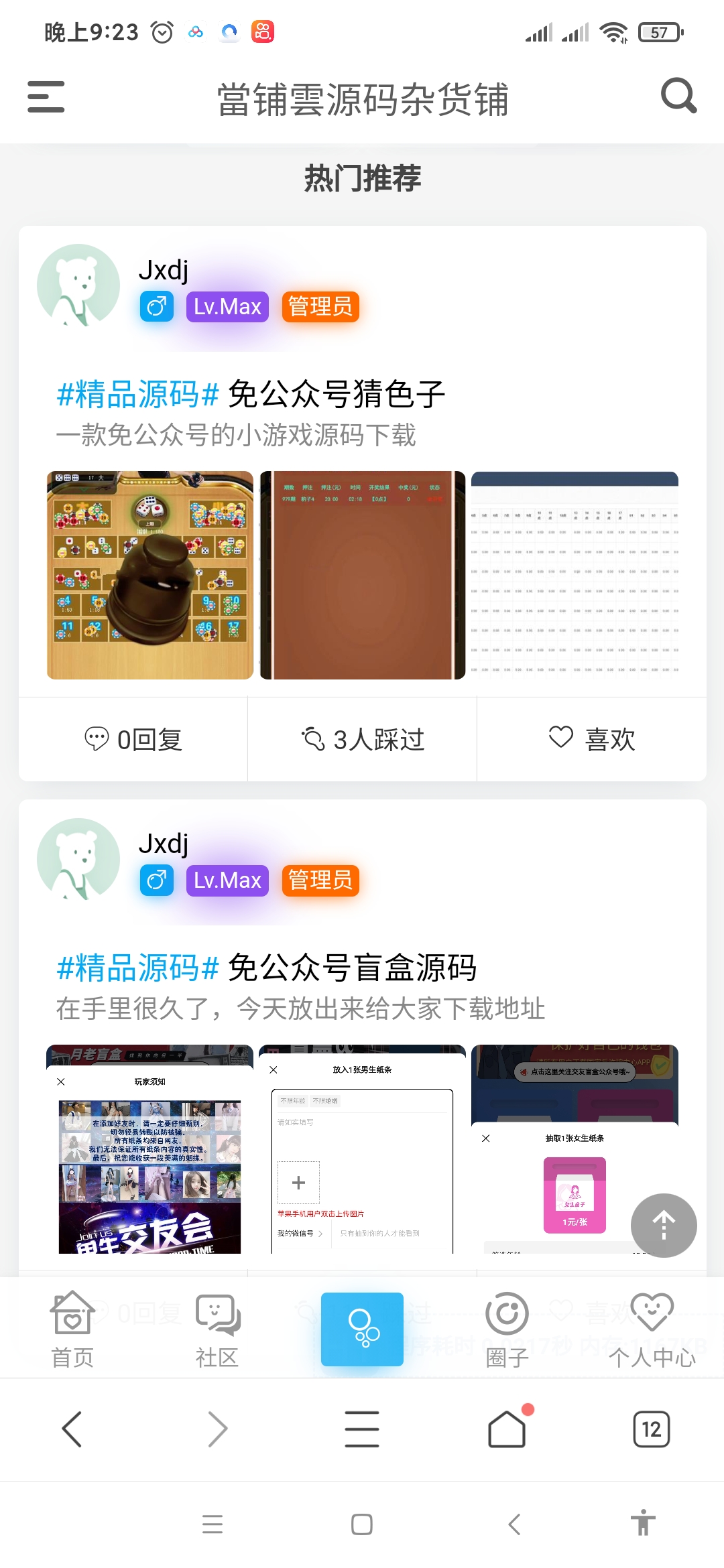 【优选源码】一个非常漂亮的bbs源码