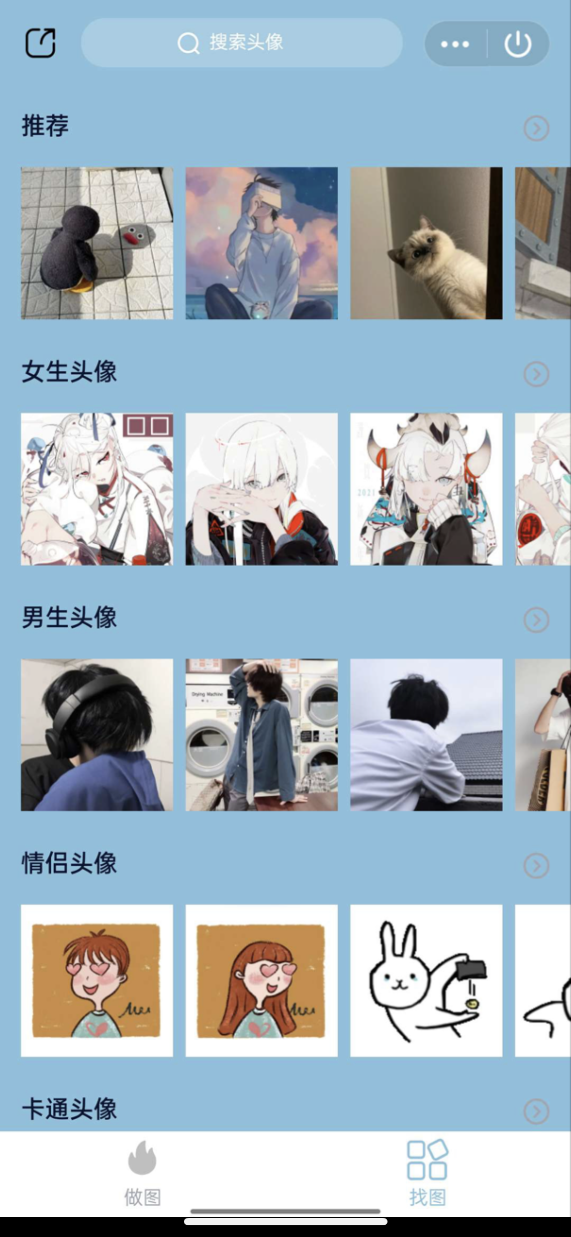【优选源码】QQ小程序头像制作、头像小程序