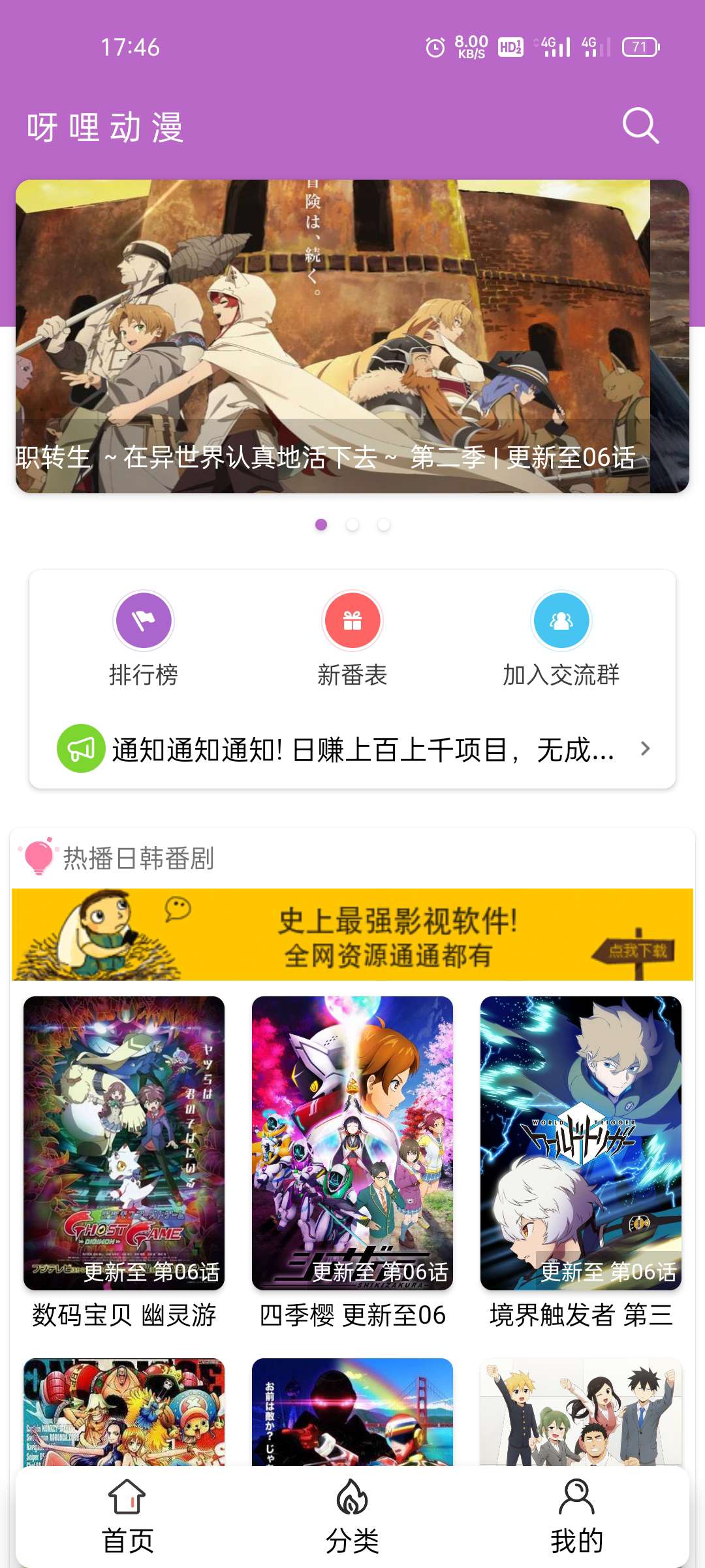 【优选源码】呀哩日剧app开源+后台,可上手运营