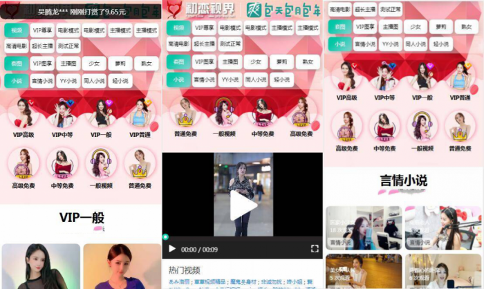 【优选源码】全新开发苹果CMS源码 引流吸粉视频 两种播放模式 仿抖音快手直播