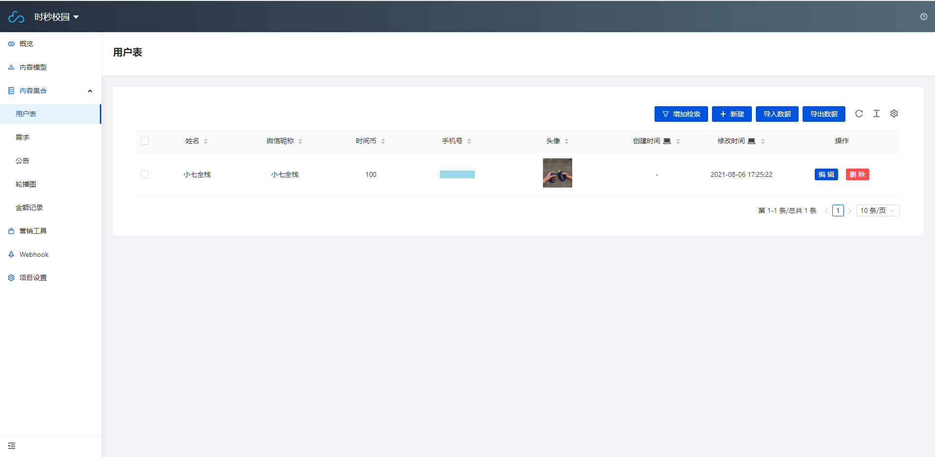 【优选源码】简易上手的开源校园小程序源码