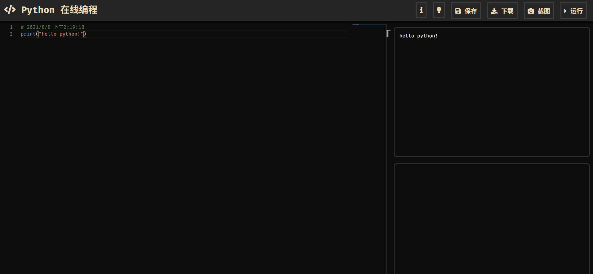 【优选源码】python在线运行编程工具模板源码[网页版]