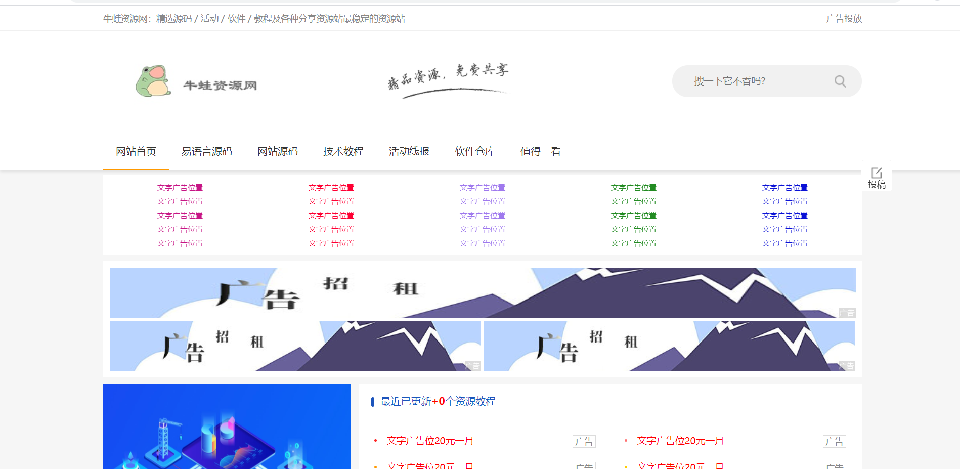 【优选源码】新版仿小刀资源网模板-木鱼cms