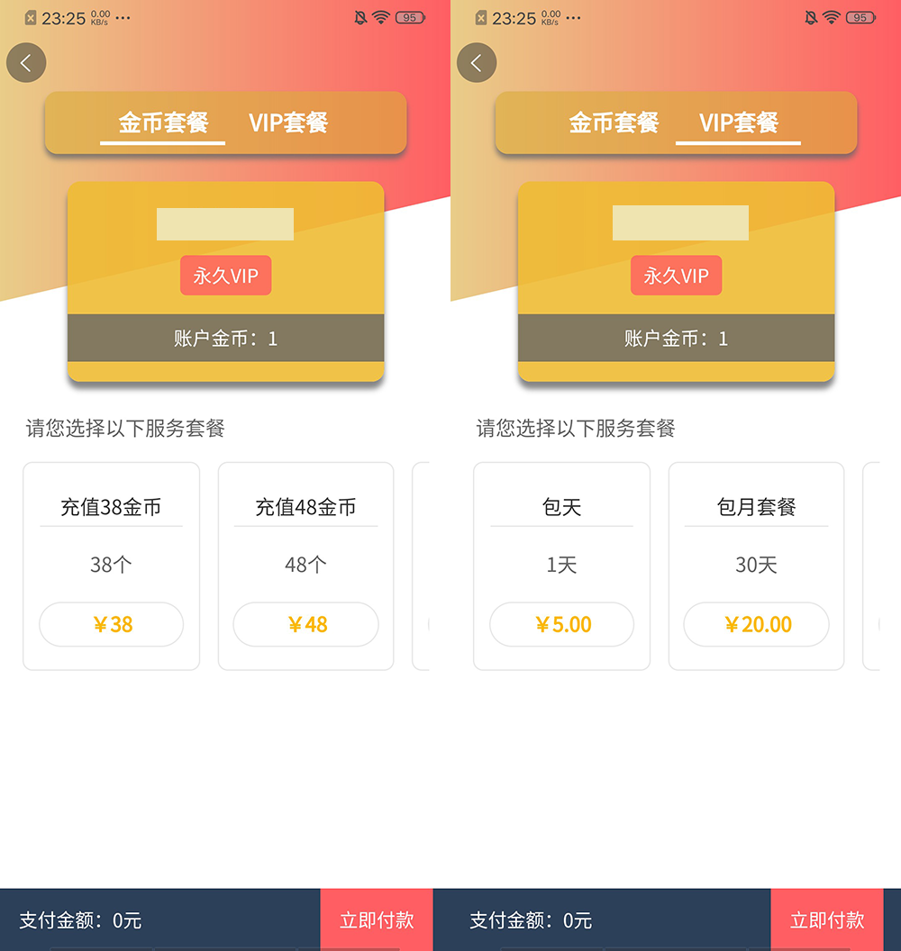 【优选源码】两个版本魅思V20全新正规视频系统