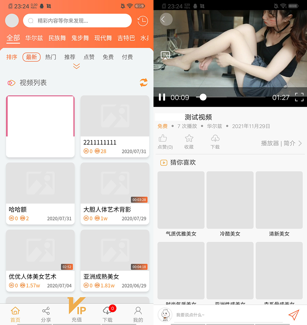【优选源码】两个版本魅思V20全新正规视频系统