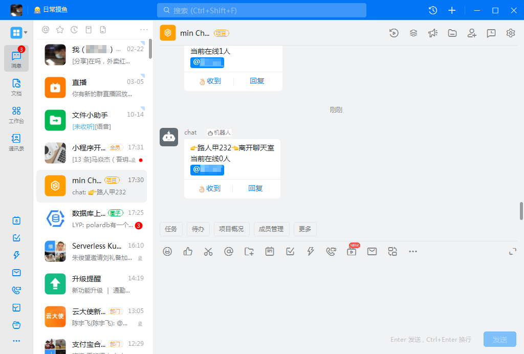 【优选源码】vue在线聊天系统源码