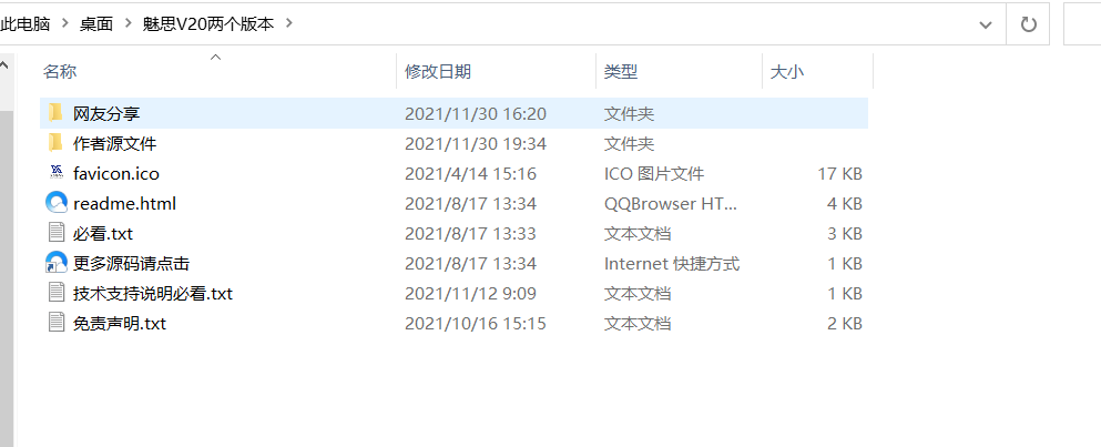 【优选源码】两个版本魅思V20全新正规视频系统