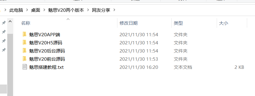 【优选源码】两个版本魅思V20全新正规视频系统