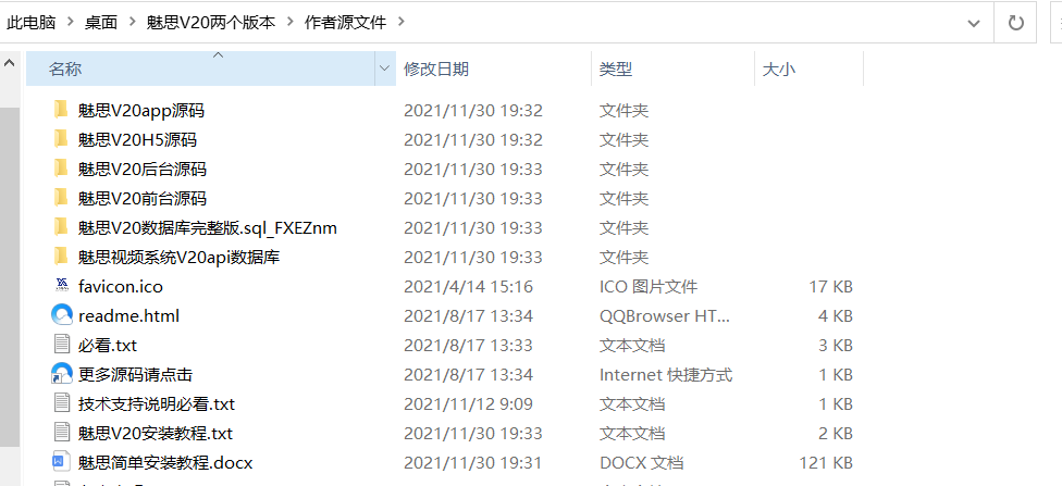 【优选源码】两个版本魅思V20全新正规视频系统