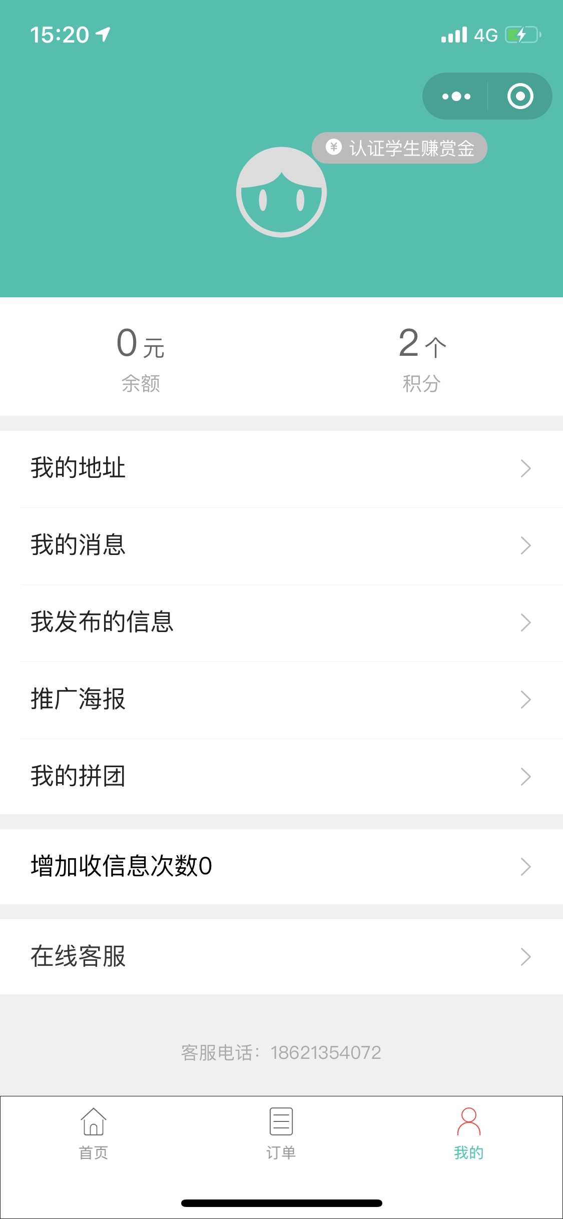 【优选源码】跑腿同学修复版