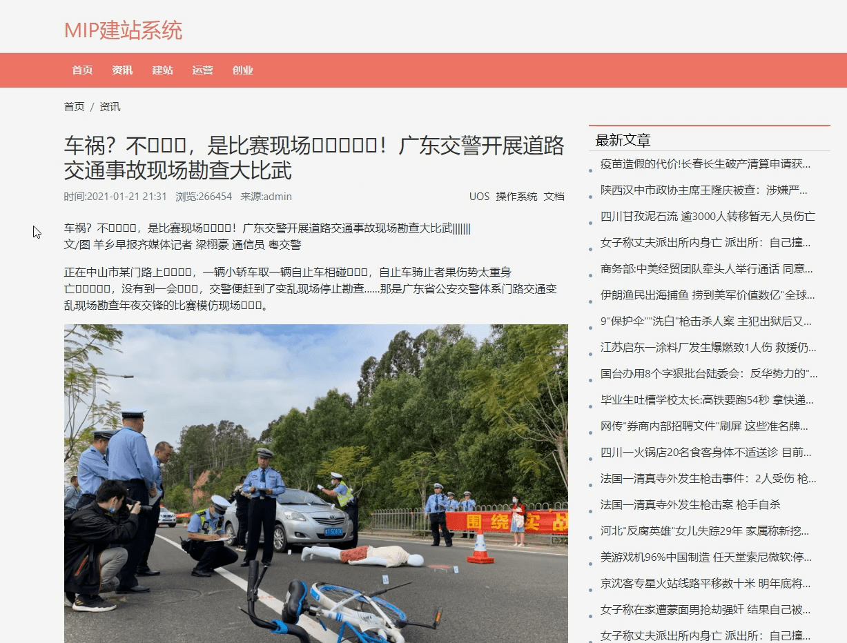 【优选源码】零距离站群建站系统+视频教程 自动采集
