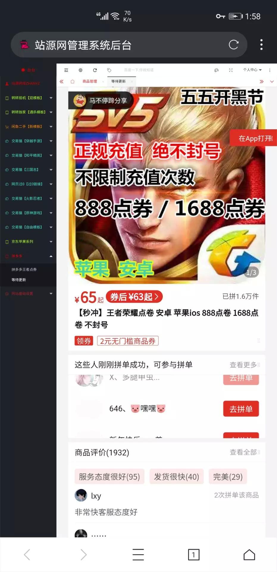 【优选源码】【有授权】站源V3.3官方正版转转源码/闲鱼